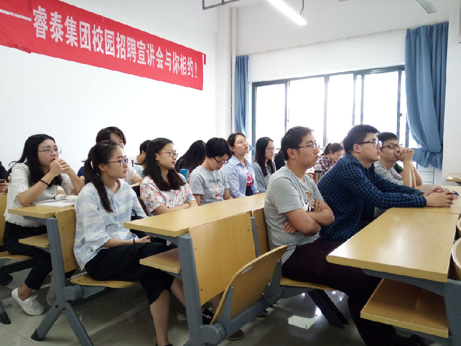 瑞泰校园招聘1.jpg