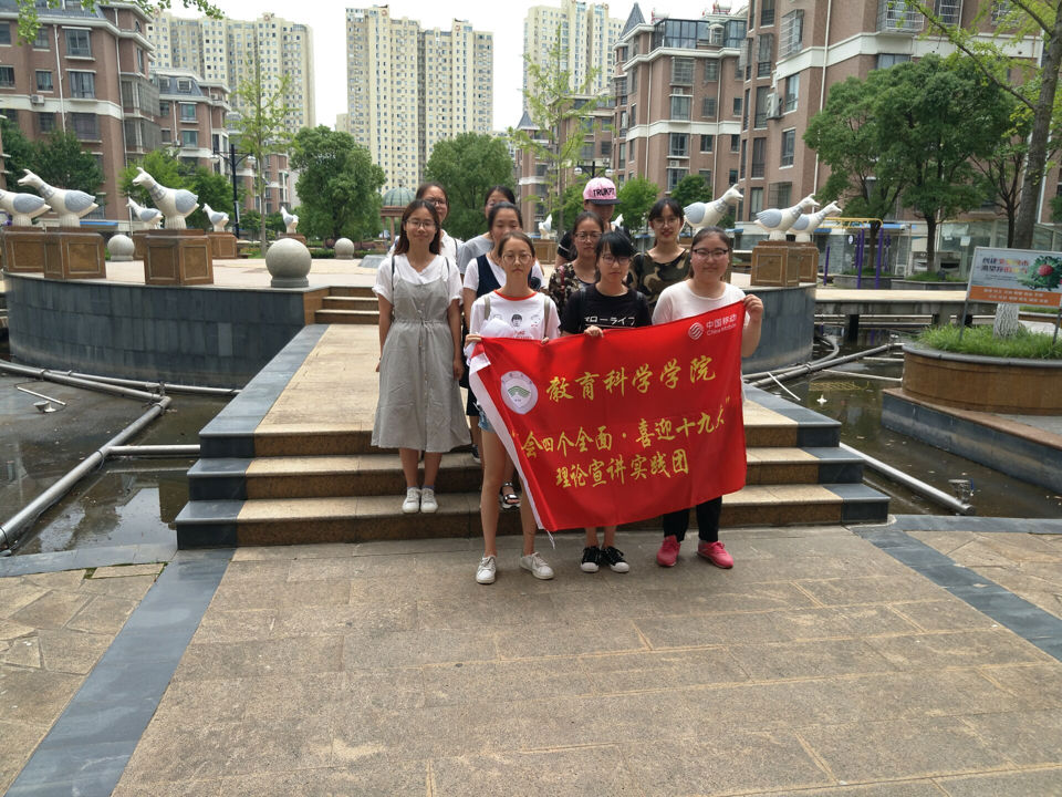 喜迎十九大.png